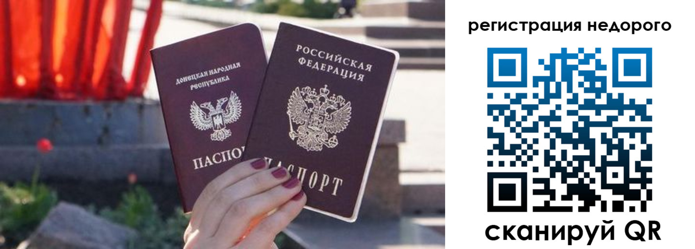 прописка для работы в Невьянске