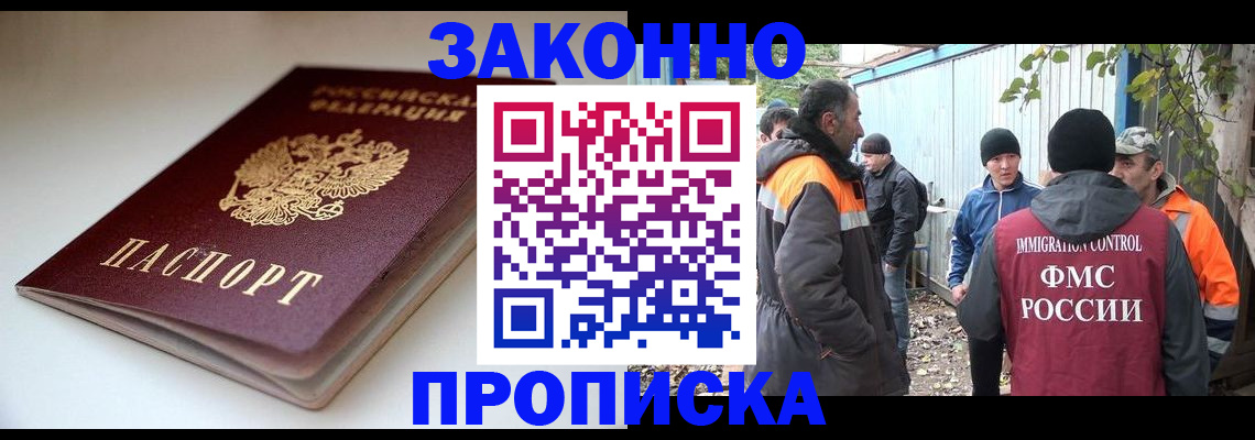 временная регистрация для школы в Невьянске