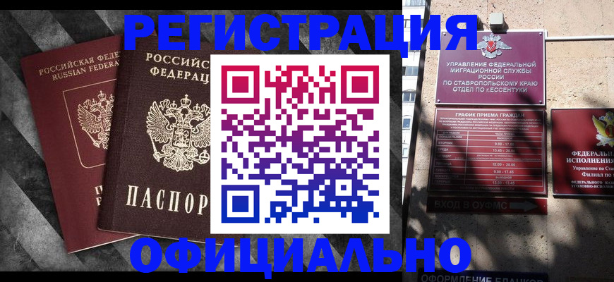 временная регистрация недорого в Невьянске