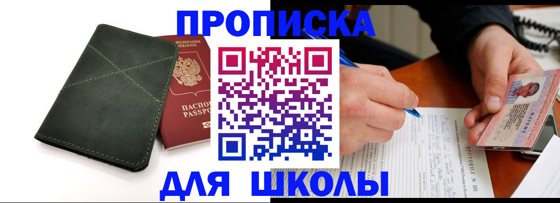 прописка в квартире в Невьянске