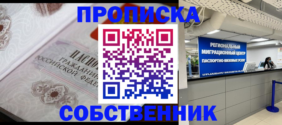 временная регистрация недорого в Невьянске