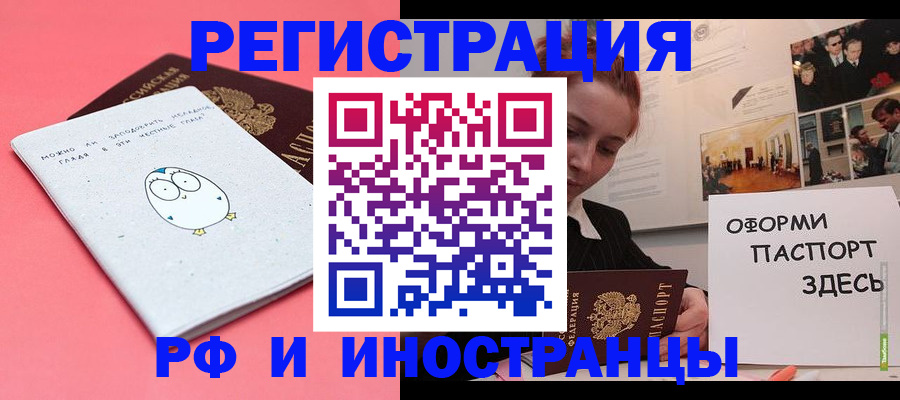 прописка 2025 в Невьянске