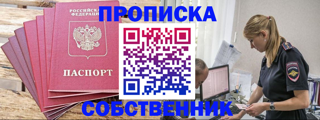 прописка 2025 в Невьянске