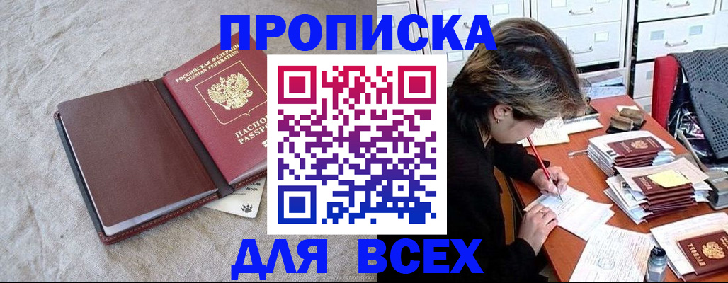 прописка поиск в Невьянске