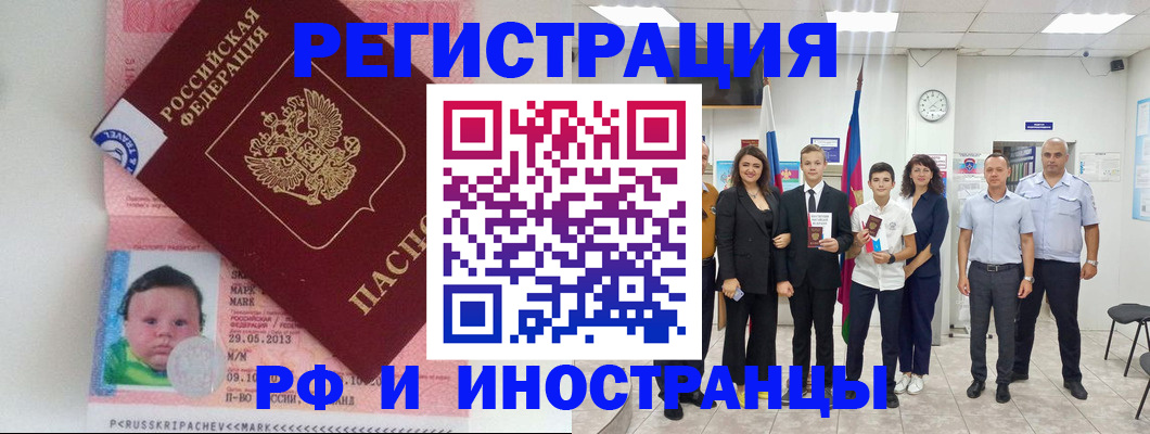 прописка для работы в Невьянске