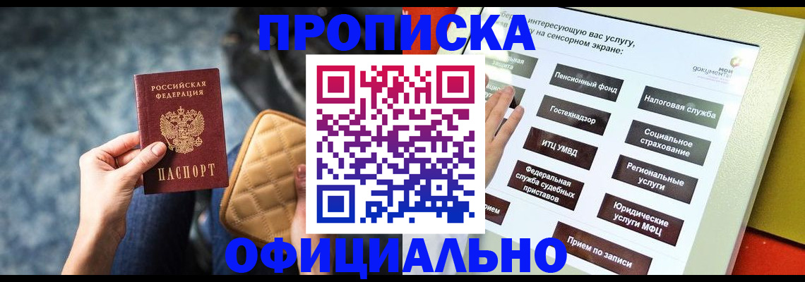 прописка регистрация в Невьянске